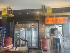 -大鸭梨烤鸭·北京菜(大兴南小街店)