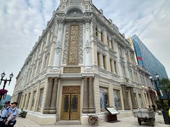 -中华巴洛克风情街