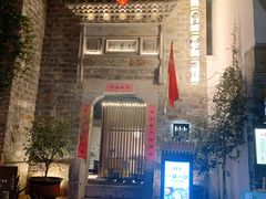 竹里馆茶馆-竹里馆·淮扬菜·功夫茶(老门东店)