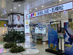 -华熙生物·润百颜ECM中心