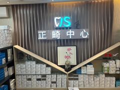 -劲松口腔医院(蓝色港湾院)