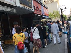 -吴山烤禽 (吴山路店)
