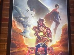 -华美国际影城(旧宫永辉店)