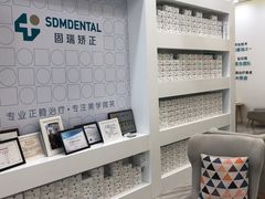 -固瑞齿科(国贸门诊店)
