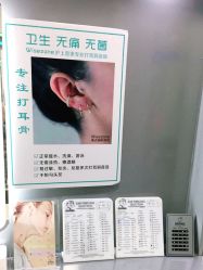 -Wisezone唯点穿耳打耳洞专业国际连锁品牌