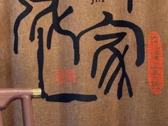 -庞家烧烤客栈(炮台山店)