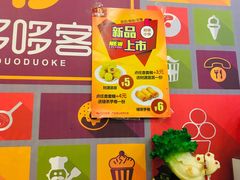 -哆哆客汉堡(文博西路店)
