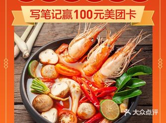 【已开奖】晒日常爱吃的美食，赢百元美团卡