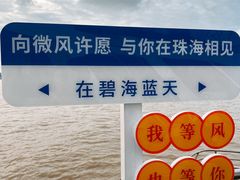 -澳门环岛游湾仔码头