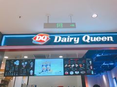 门面-DQ·蛋糕·冰淇淋(苏州中心店)