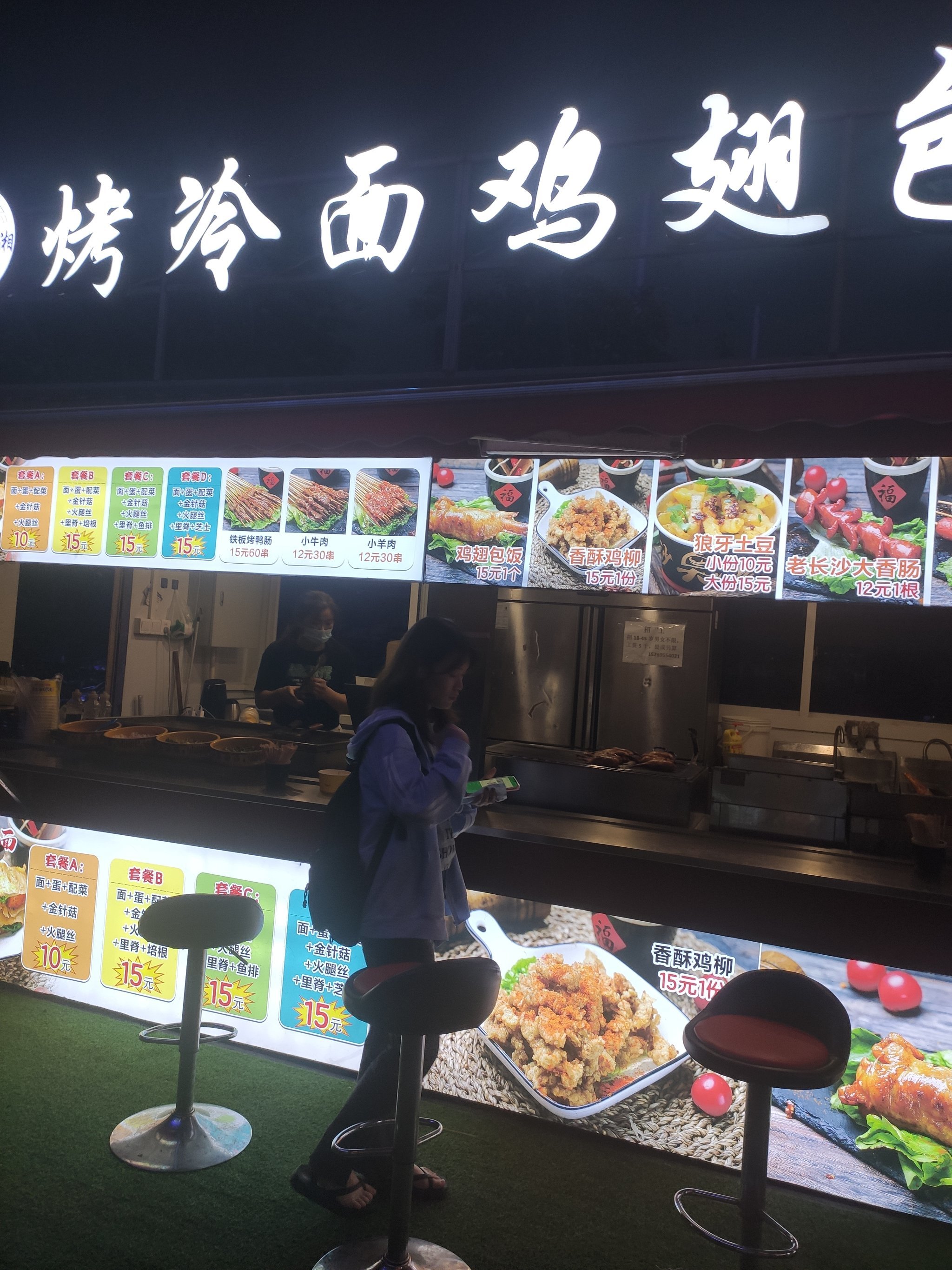 鸡翅包饭店面图片