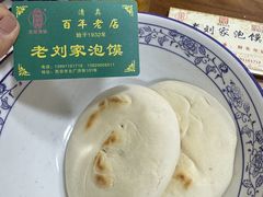 -老刘家泡馍·陕西老字号(钟楼广济街店)