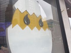 -蛋魂EGGSOUL(洪武创始店)