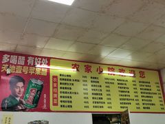 -始兴县农家小院餐馆