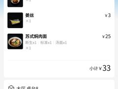 -贡梅老面馆·蟹粉面·无锡特色小吃(南长街主推店)