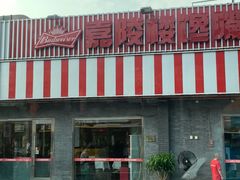 -嘉陵楼馋嘴城(簋街总店)