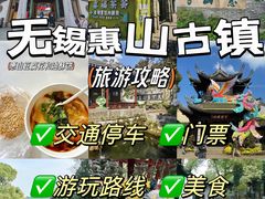 -惠山古镇·寄畅园