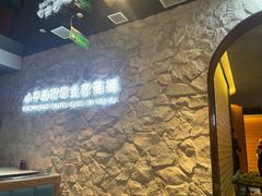 -小平岛開海水饺(浑南店)