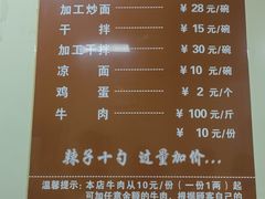 -清真·马安军辣子牛肉面