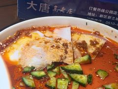 -大唐高老庄(红旗路店)