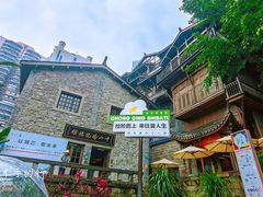 -重庆十八梯传统风貌区