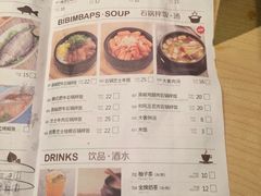 菜单-新石器烤肉(中房金谊广场店)