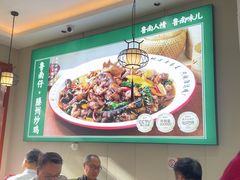 -鲁南仔·滕州炒鸡(经三路店)