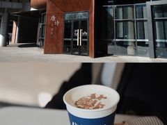 -瑞幸咖啡(清华科技园·唐诗主题店)