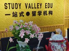 -学习谷日语培训日本留学·多语种外语教学(西单宣武分部)