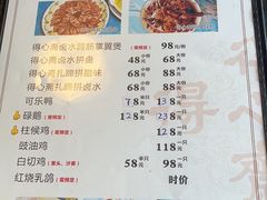 -得心斋(国瑞升平里店)