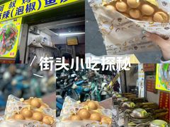 -阿叔鸡蛋仔(燎原路店)
