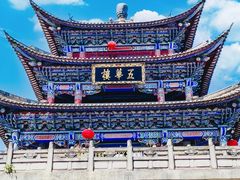-大理古城