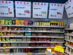 零售区-百年义利(东直门店)