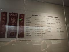 -广东中医药博物馆