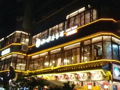 -山水茶艺馆·点心粤菜·30年老字号