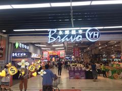 -永辉超市(鲁谷店)