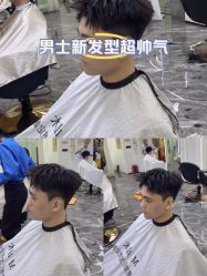 -M1山木造型国潮男士发型定制