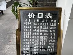-温记府廟豆汤饭·始于1955年(海椒店)
