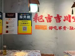 -耙吉吉川味小酒馆(本地人回头店)