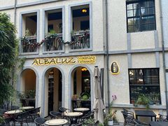 -ALBALUZ 西班牙餐厅(衡山坊店)