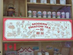 -一杯潮茶·专注潮汕茶饮(十二中创始店)