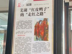 -晓马鸭店(新芜路店)
