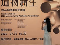 -岭南美术馆
