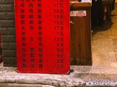 -蒋家肠旺面馆老店(合群路店)