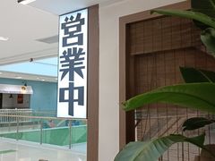 -沼津港精致料理·寿喜烧·烧鸟(青浦宝龙广场日料榜单店)