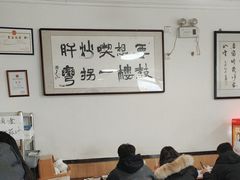 -姚记炒肝店(鼓楼店)