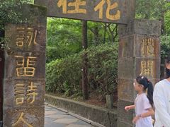 -庐山风景区花径公园
