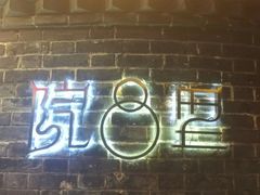 门面-院8里·少城记忆老川菜(宽窄巷子店)