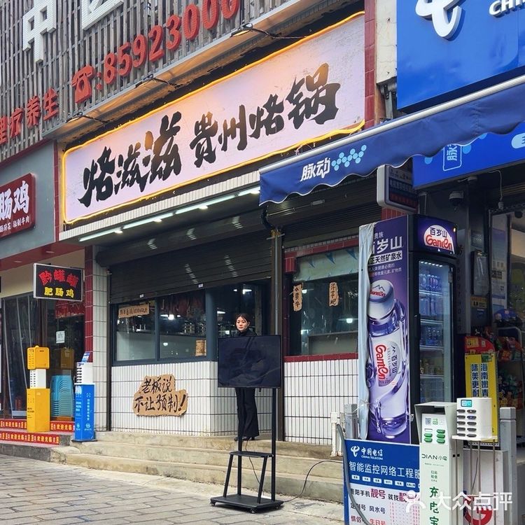 这一口烙锅,谁看谁不迷糊😋