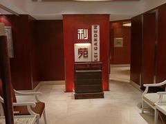 -利苑酒家(华熙国际店)